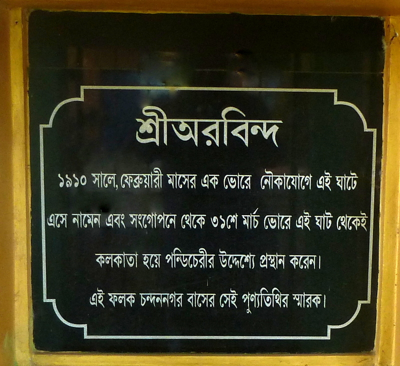 Commemorative Plaque at Boraichanditolla Ghat, Chandernagore