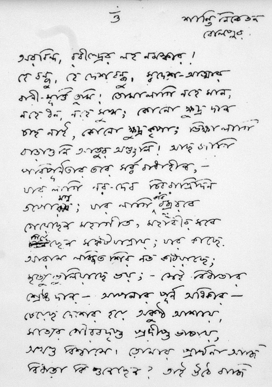 Bengali New Year Poems Rabindranath Tagore