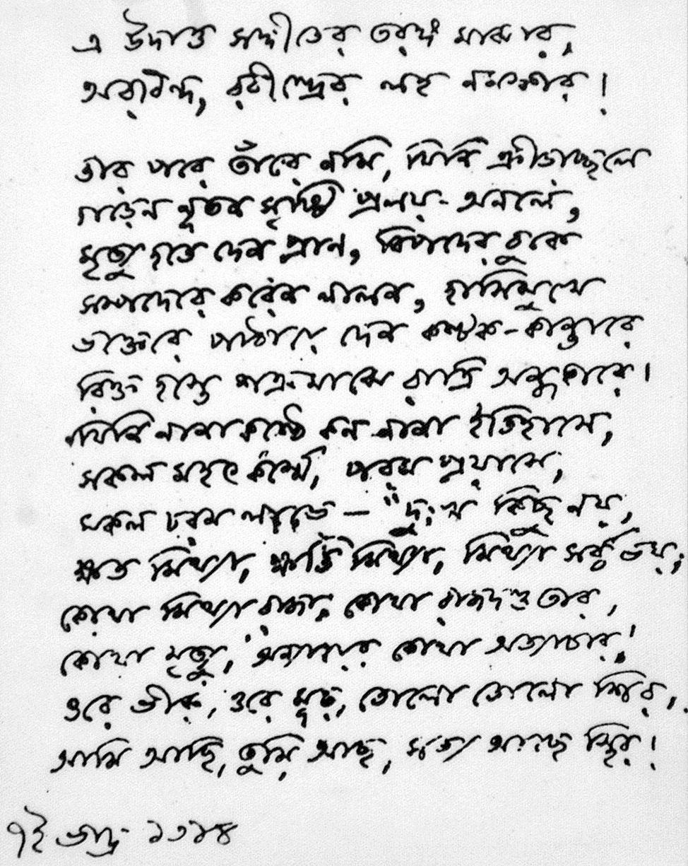 Rabindranath's Namashkar to Sri Aurobindo