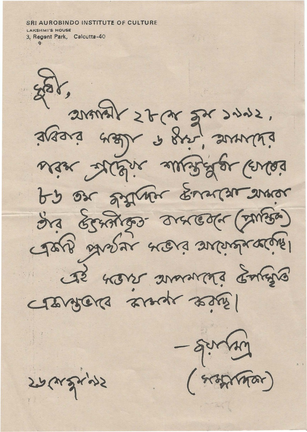 Joyadi- hand written invitation